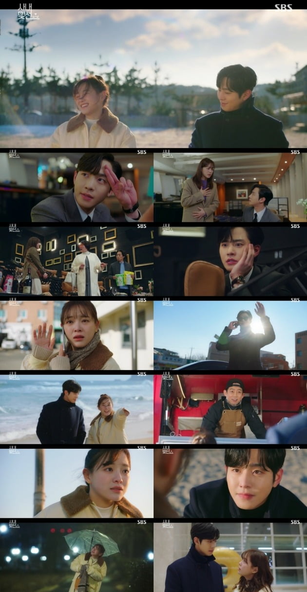 사진제공=SBS ‘사내맞선’