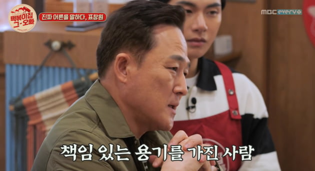 [종합] 지석진, 표창원에 반말…"형 같지만 66년생 동갑내기" ('떡볶이집 그 오빠')
