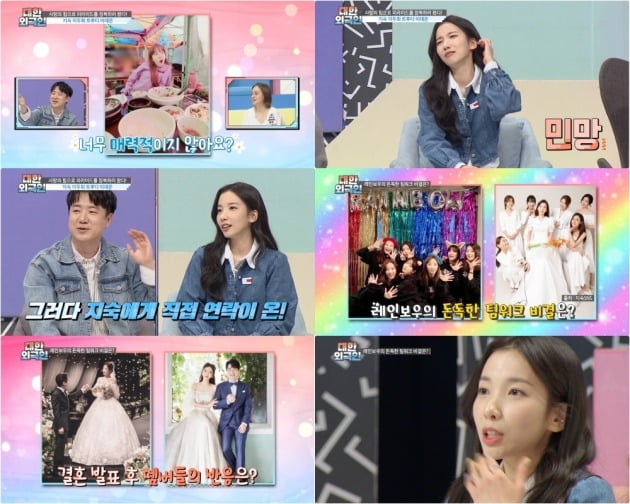 사진=MBC에브리원 ‘대한외국인’ 방송 화면 캡처