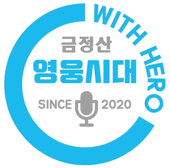 임영웅 팬클럽 '영웅시대 with HERO 부산금정산', 산불 피해 지원금 300만원 기부
