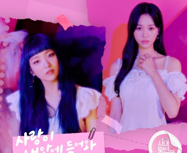 [공식] 위클리 지한X박소은, 안효섭♥김세정 '사내맞선' OST 참여…20일 발매