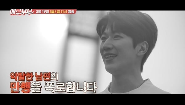 국가대표 출신 남편, 아내에 돈으로 장난질…추악한 실체('애로부부')