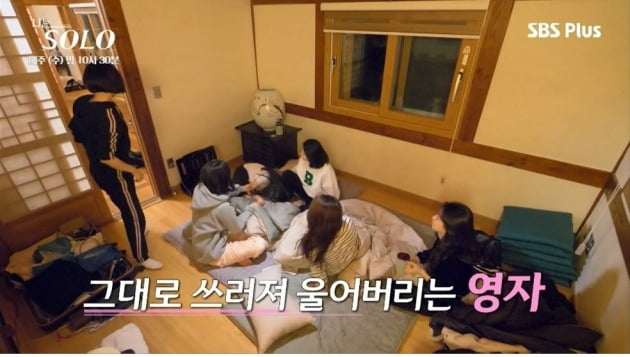 앤큐큐 SBS플러스 '나는 솔로' 방송 화면