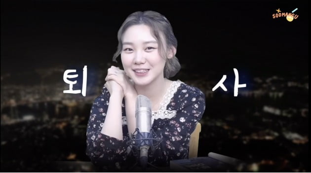 사진=유튜브 채널 '수망구' 영상 캡처