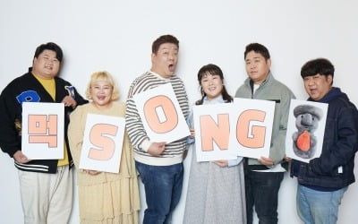 [종합] '맛있는 녀석들' 뚱5, 운동·댄스 이어 노래 '정조준' …먹송 프로젝트 도전