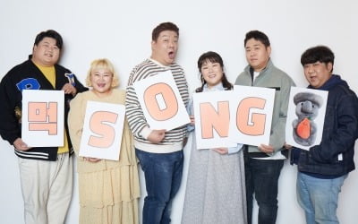 [종합] "부담有"…'맛녀석' 뚱5 체제 확립, '먹송'으로 세계관 넓힌다