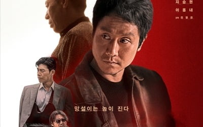 [TEN리뷰] 정우 '뜨거운 피', 90년대에 머문 누아르…시대 반영일까 시대 착오일까