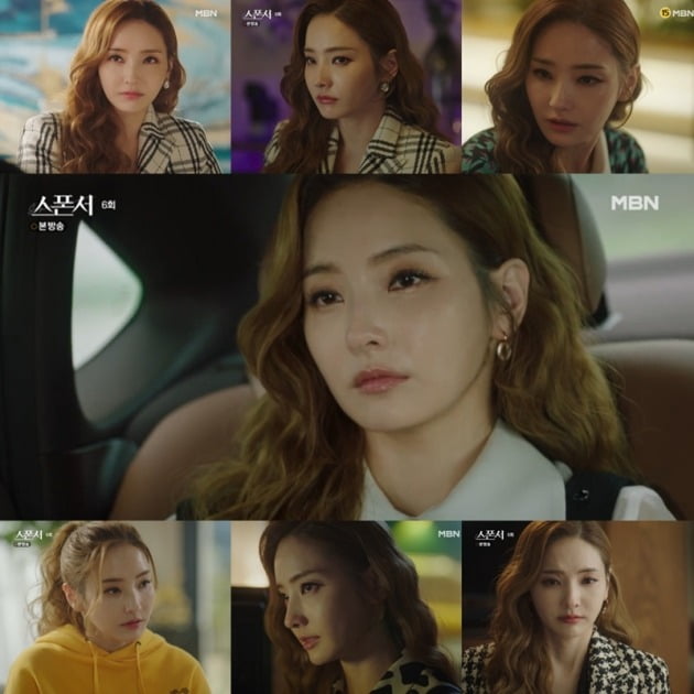 '스폰서' 한채영 /사진=IHQ