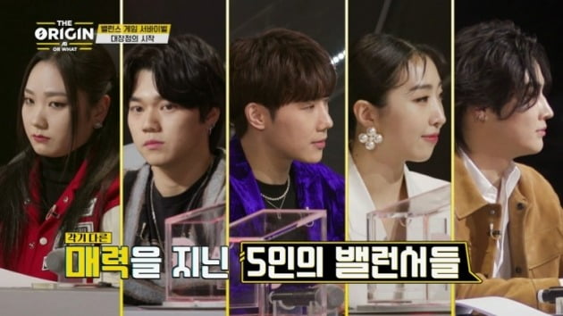 사진 제공=MBN 카카오TV '디 오리진' 