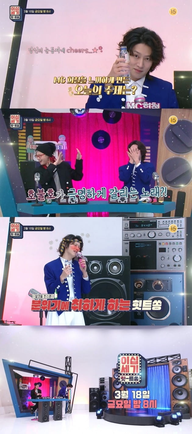 사진제공=KBS Joy '이십세기 힛트쏭'