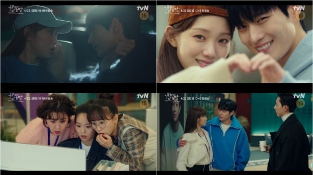 이성경♥김영대, 영화관→초밀착 아이컨택…핑크빛 열애설('별똥별')