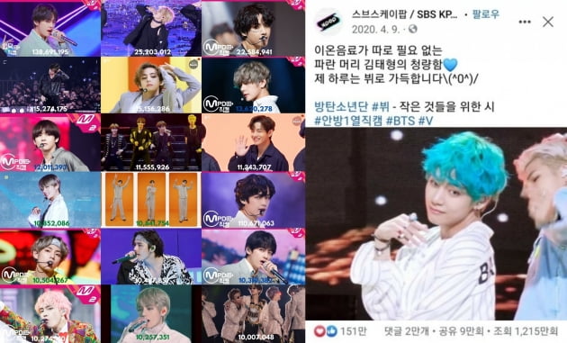 방탄소년단 뷔./