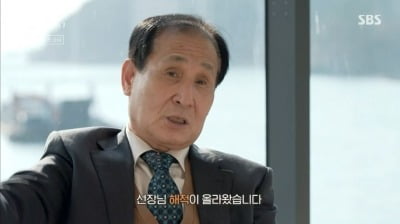 [종합] 전진, 석해균 선장 총상에 충격…'아덴만 여명작전' 해적을 소탕한 영웅들 ('꼬꼬무')