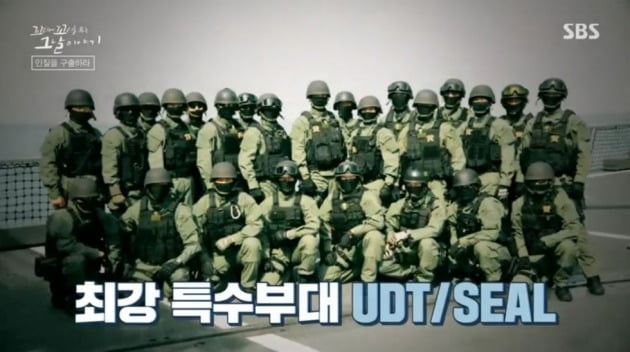 사진=SBS 꼬리에 꼬리를 무는 이야기 방송 화면