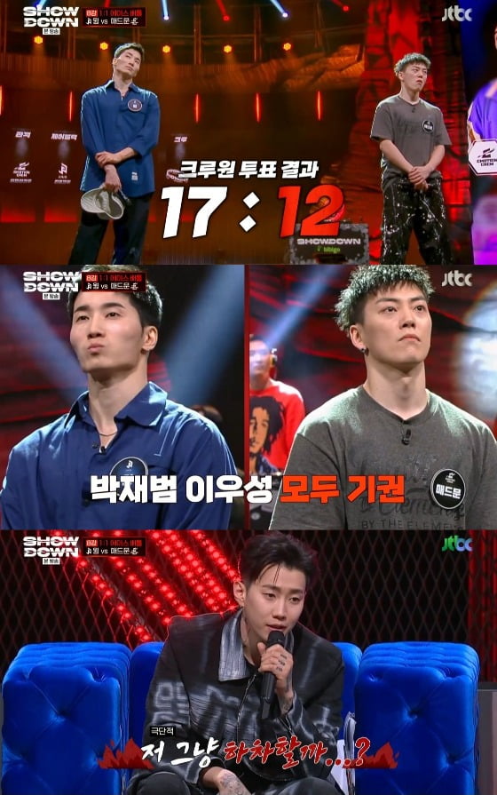 사진=JTBC '쇼다운' 방송 화면.