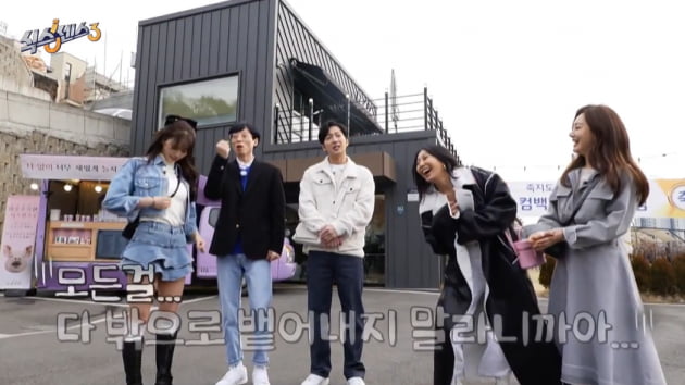[종합]이상엽, 전소민에게 코인 추천했다가 대폭락 "전소민, 죽여버리겠다고" ('식스센스3')