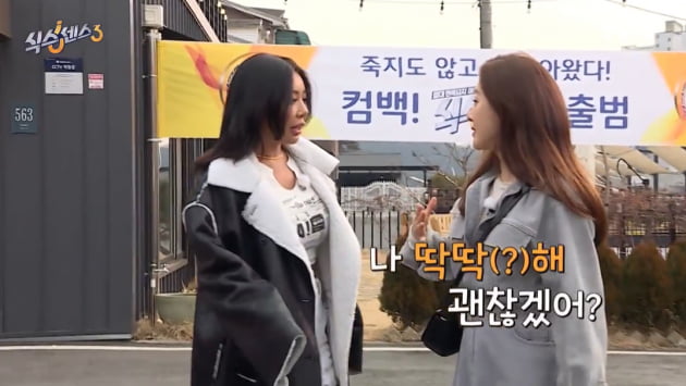 [종합]이상엽, 전소민에게 코인 추천했다가 대폭락 "전소민, 죽여버리겠다고" ('식스센스3')
