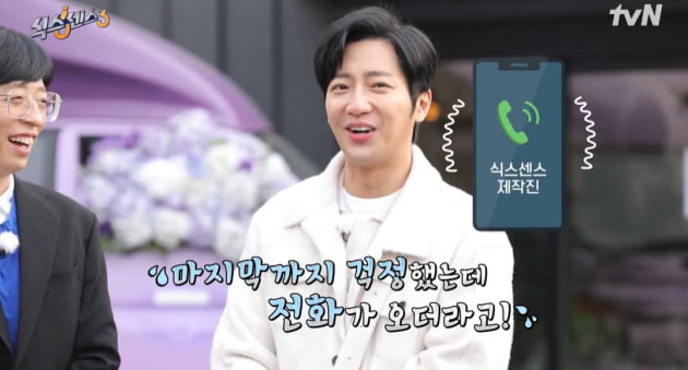 [종합]이상엽, 전소민에게 코인 추천했다가 대폭락 "전소민, 죽여버리겠다고" ('식스센스3')