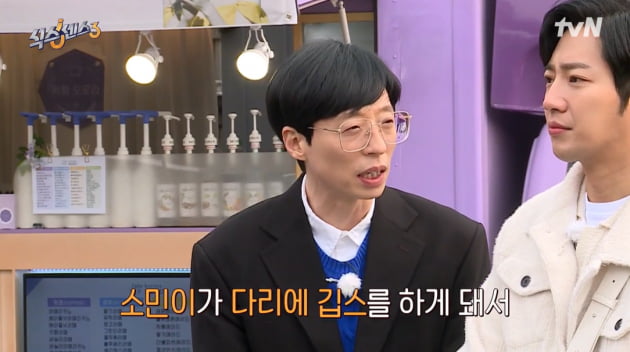[종합]이상엽, 전소민에게 코인 추천했다가 대폭락 "전소민, 죽여버리겠다고" ('식스센스3')