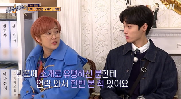 [종합] "남자 소개받은 적 있어"…송은이, 3억 3천 결혼정보회사서 폭탄 고백 