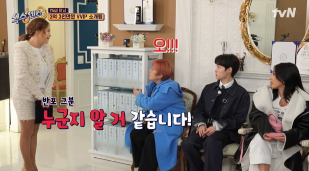 [종합] "남자 소개받은 적 있어"…송은이, 3억 3천 결혼정보회사서 폭탄 고백 