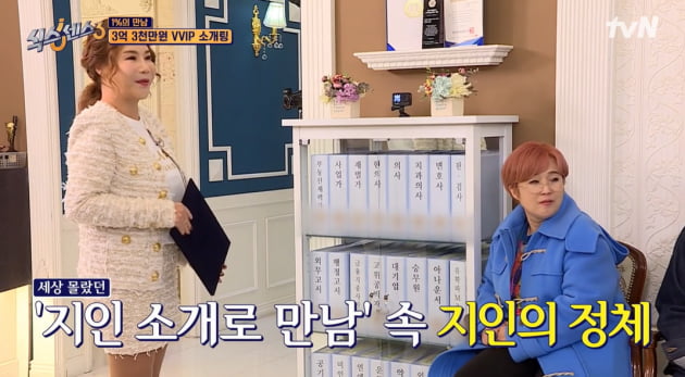 [종합] "남자 소개받은 적 있어"…송은이, 3억 3천 결혼정보회사서 폭탄 고백 