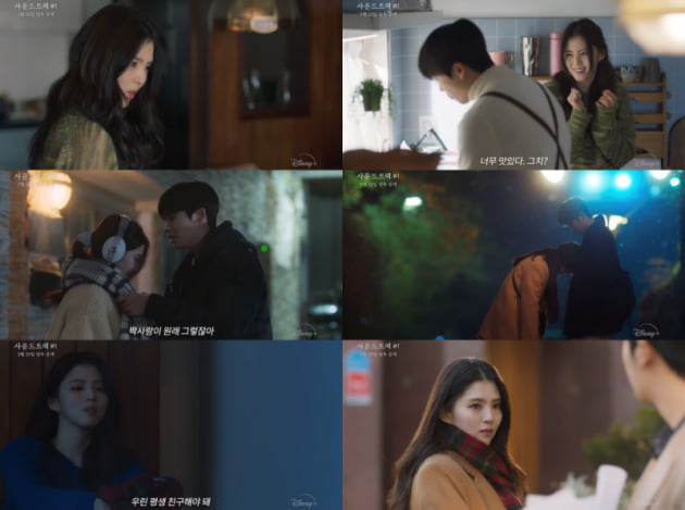 '사운드트랙#1'./ 사지넺공=디즈니+