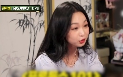 [종합] 신유미, 서장훈과 무슨 인연이길래…"시간당 100만원 받아라" ('아는 형님')