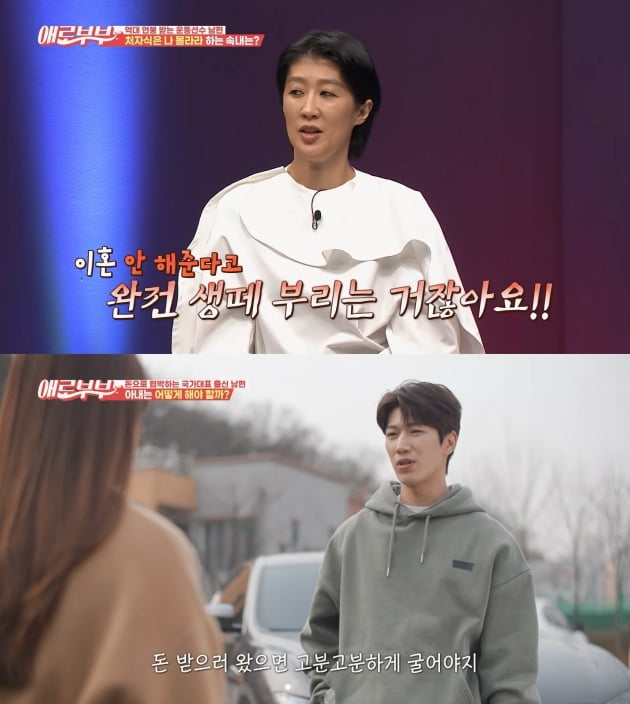 [종합] 국대 출신 스포츠 스타, 바람나 일방적 이혼 통보 "양육비도 안 줘" ('애로부부')