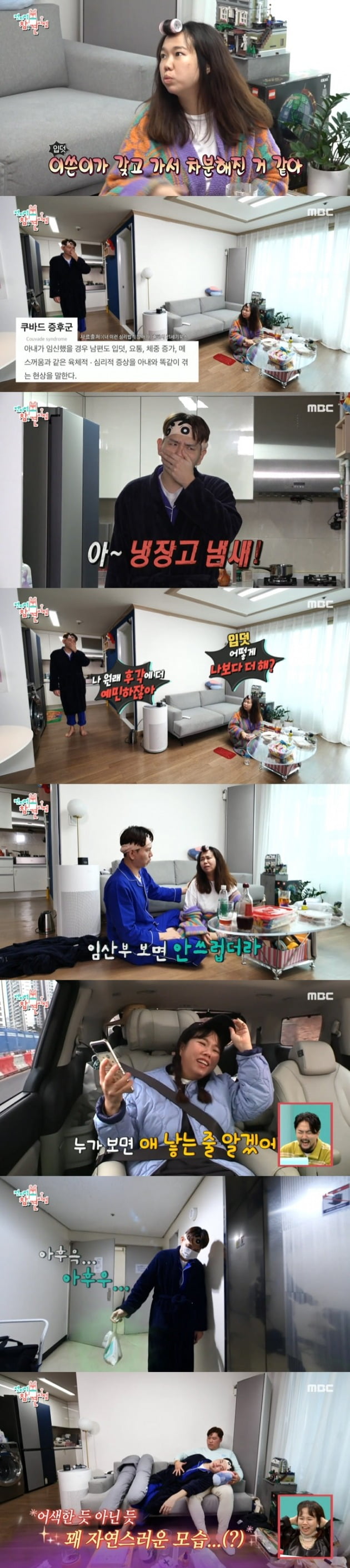 사진=MBC '전지적 참견 시점' 방송 캡처