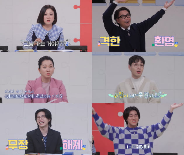 /사진=KBS2 '아기싱어' 방송화면