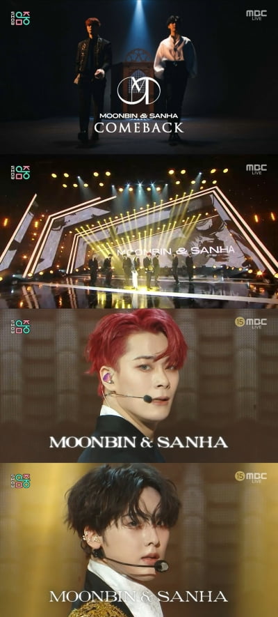 '농염한' 문빈&산하, 아스트로의 치명적인 유닛