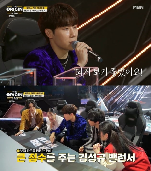 김성규 /사진= MBN, 카카오TV, 원더케이(1theK) '디오리진' 방송화면