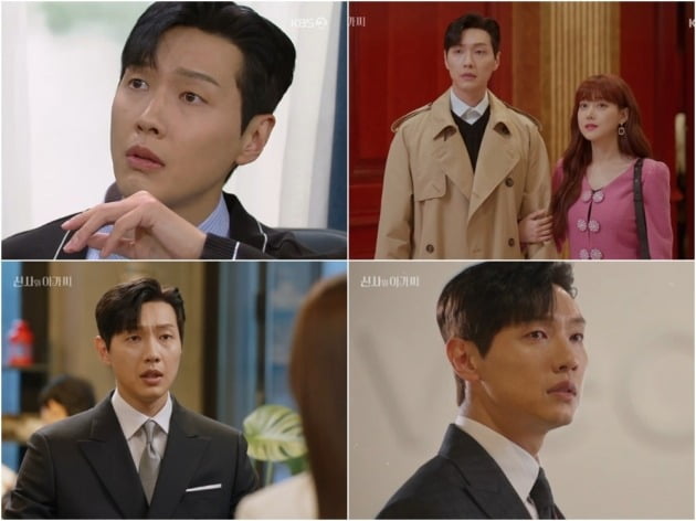 '신사와 아가씨'./사진제공=KBS