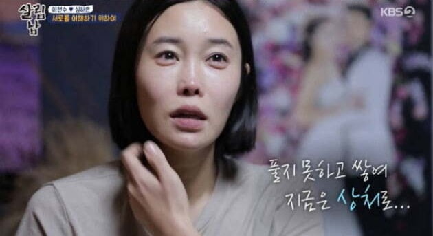 사진=KBS '살림남2' 방송 화면.