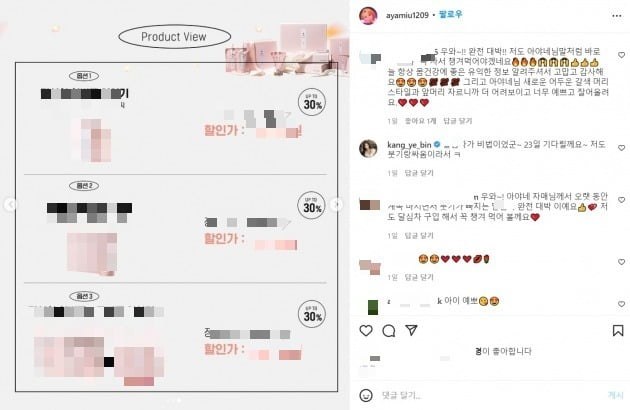 사진=아야네 인스타그램
