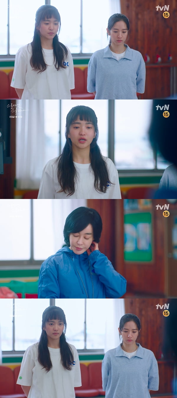 /사진=tvN '스물다섯 스물하나' 방송화면 캡처