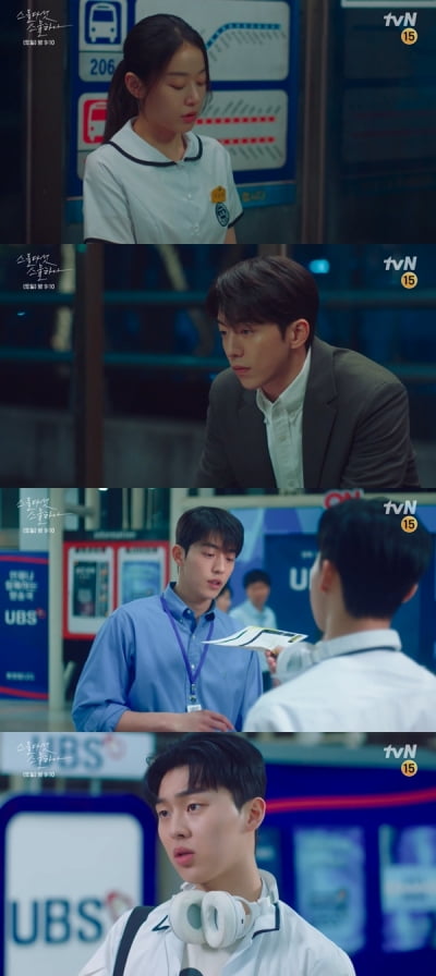 [종합] 김태리, ♥남주혁과 첫 키스 "열아홉에 시작해 스물에 끝나"('스물다섯 스물하나')