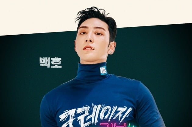 뉴이스트 출신 백호, '크레이지 러브' OST 세 번째 주자…오늘(21일) 발매