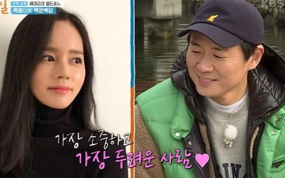 [종합] 연정훈 "♥ 한가인 깻잎논쟁에 노발대발…두렵지만 소중한 아내" ('1박 2일)