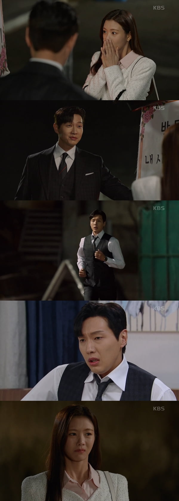 /사진=KBS2 '신사와 아가씨' 방송화면 캡처