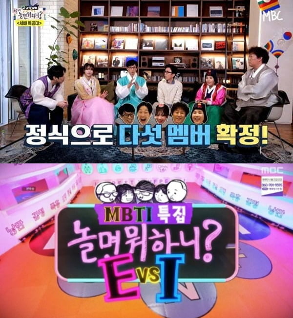 사진=MBC '놀면 뭐하니' 방송 화면.