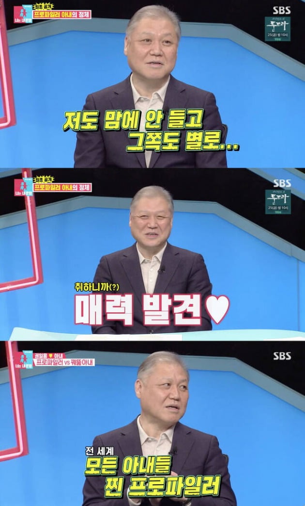 사진=SBS '동상이몽2' 방송 화면.