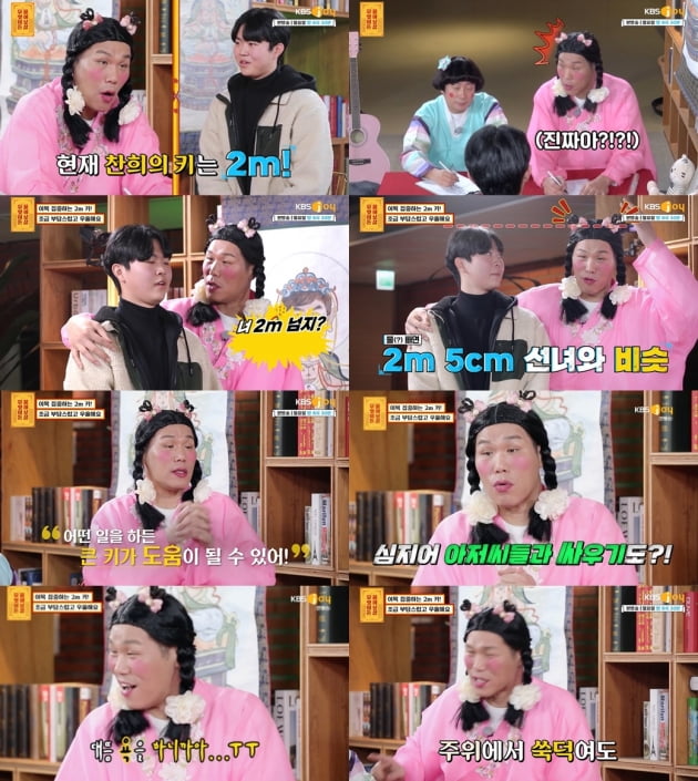 '무엇이든 물어보살'./ 사진=KBS Joy 방송화면