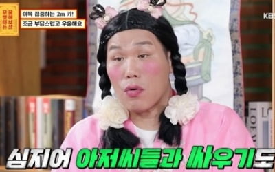 [종합] 서장훈 "2m 넘는 키 싫었다…대뜸 욕하는 아저씨들과 싸운 적 있어" ('물어보살')