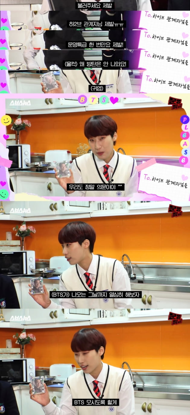 인기 예능에 끊임없이 언급되는 방탄소년단 진... '문명특급'에도 언급돼