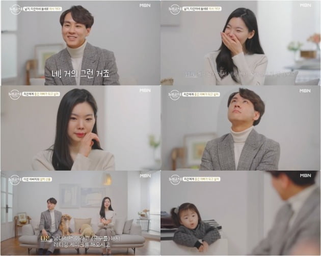 사진= MBN ‘돌싱글즈 외전’ 방송 화면 캡처