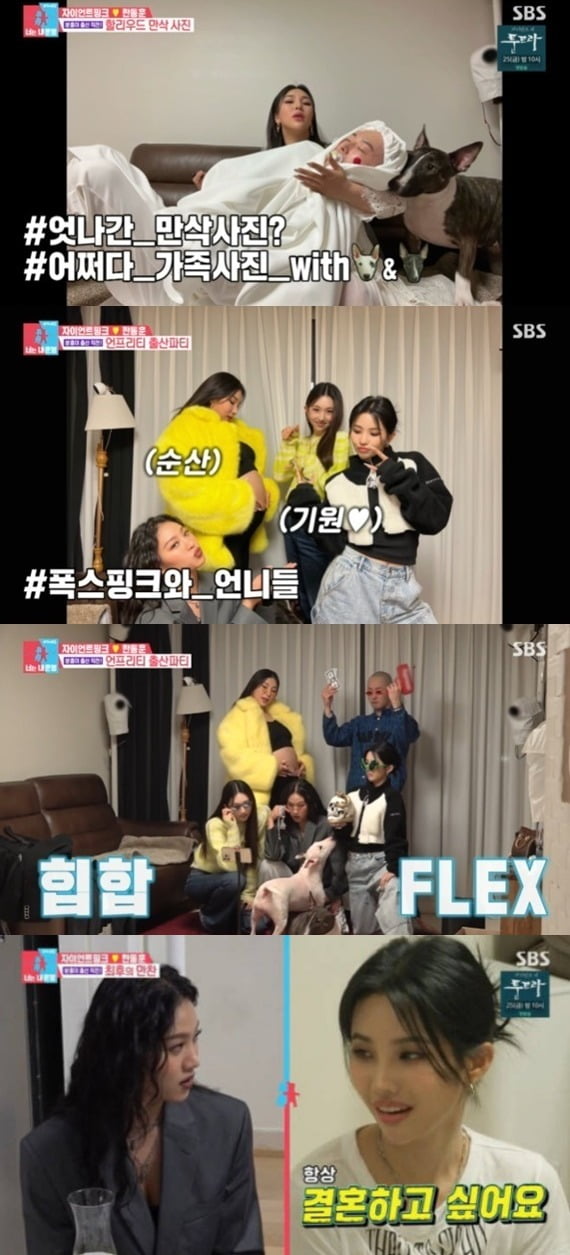 사진=SBS '동상이몽2' 방송 화면.