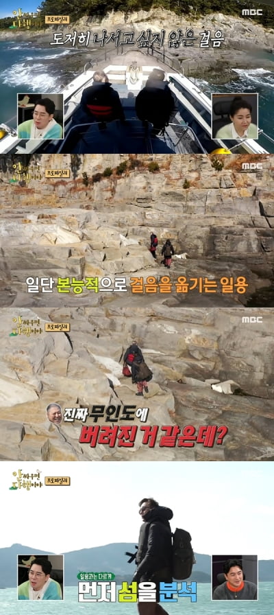 [종합] 표창원X권일용, 동갑내기의 납도行…허재·김병현 등장에 당황('안다행')