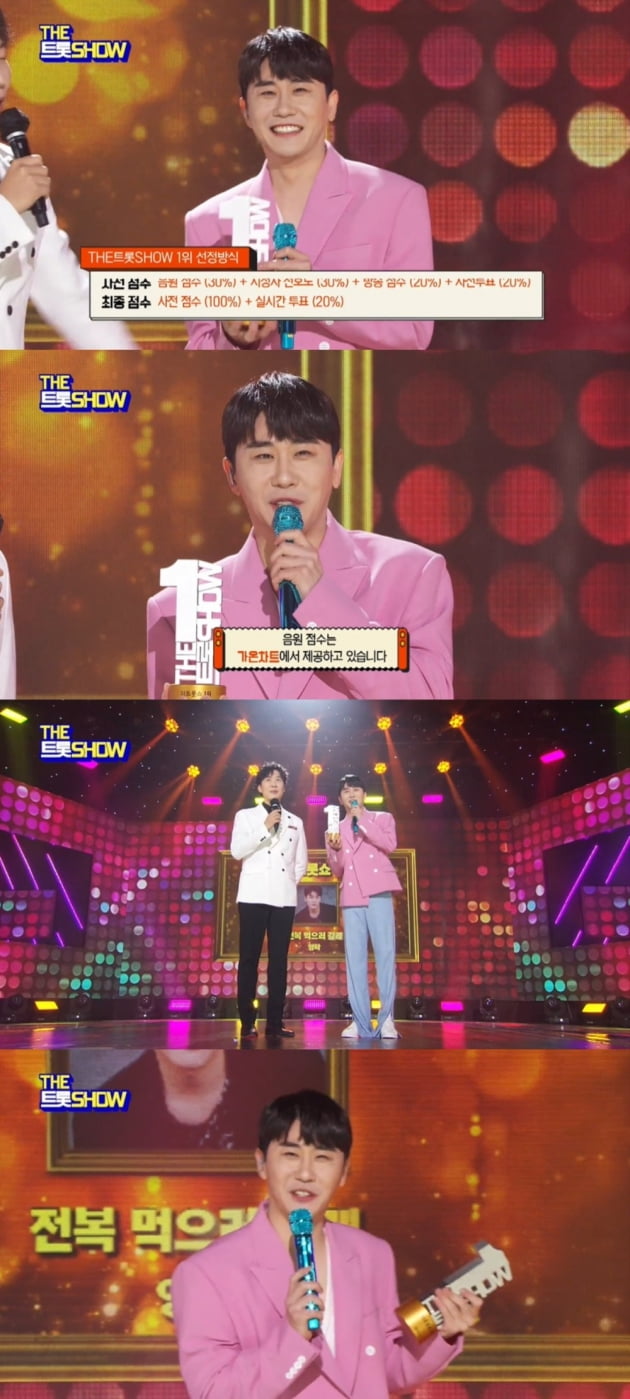 영탁 /사진=SBS FiL '더 트롯쇼' 방송화면